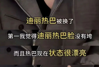 迪丽热巴风波再升级 李登科直接辟谣顶替谣言 生子传闻含糊其辞