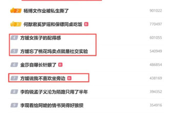 让9男共用厕所 方媛人设翻车！发文秒删被骂 郭富城也救不了