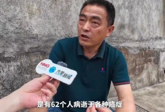 热搜第一：武汉一村庄585人 62人集体罹癌