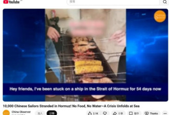 被困在霍尔木兹海峡的超2万海员，是如何生活的