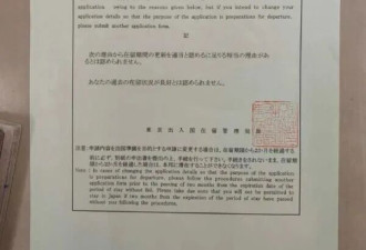 中国人在日本签证被拒 网络求助引质疑
