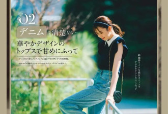 “短上衣+牛仔裤”新穿法超火 学会这3搭配细节