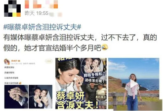 爆！新婚20天就闹婚变？最新回应来了