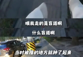 百万粉女网红被抓，摆拍盲道被撞博眼球，善意消费久了迟早要还的
