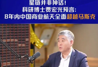 马斯克的星链并非神话！中国商业航天8年超越