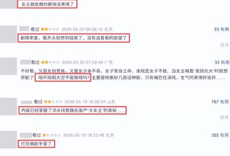 杨紫也救不活《家业》?爆是爆了,但网友弃剧理由一致