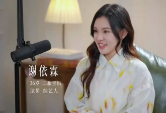 谢依霖说生小孩早是受杨幂影响：她这么红都不怕，我怕什么