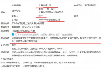 被上海交大投诉了，一而再再而三