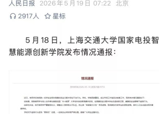 被上海交大投诉了，一而再再而三