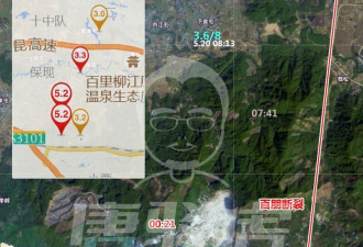 柳州余震不断震源变浅 真是挖页岩气惹的祸?