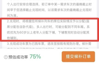 铁路部门回应“3岁女童高铁座位与母亲相隔8节车厢”