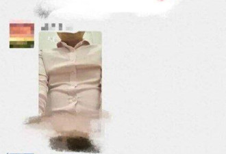 炸锅：医院主任在500人群组发露鸟照 还拒道歉…