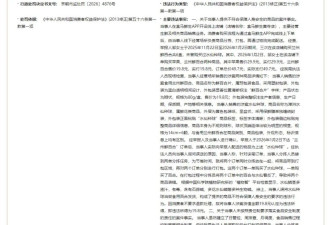 盒马门店误将水仙当百合配送，致顾客食用中毒