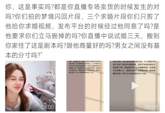 蒋毅老婆炮轰赵樱子：试婚三天搬到你家住了这是剧本吗?