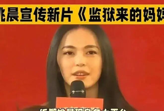 帮杀人犯“勇敢”站台，姚晨的微博公关翻车史比电影还精彩