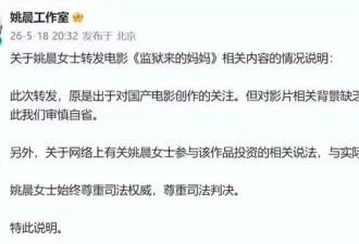 帮杀人犯“勇敢”站台，姚晨的微博公关翻车史比电影还精彩