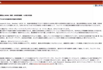 他辞去海外终身职位 带整建制团队回国攻坚半导体