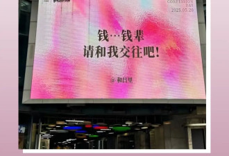 520大屏幕“反恋爱脑”文案杀疯了