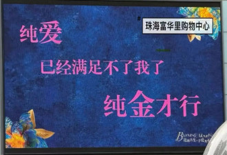 520大屏幕“反恋爱脑”文案杀疯了