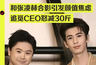 想当“世界首富”的男人，也怕拍照显脸大