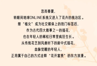 年轻人，有自己的“花开富贵”