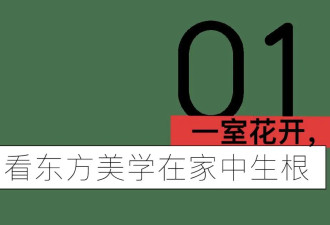 年轻人，有自己的“花开富贵”