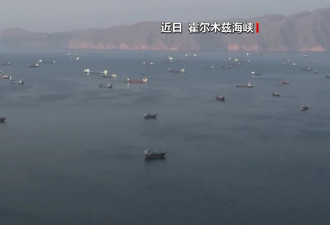 伊朗重申其对霍尔木兹海峡“管理监督范围”
