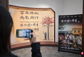 电影《给阿嬷的情书》对海外华人的统战叙事