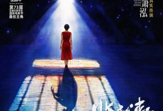 中国电影由杀夫女犯自传式出演惹争议 上映无期