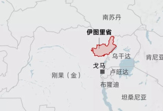 刚果（金）曾暴发十余次埃博拉疫情，为何此次不一样