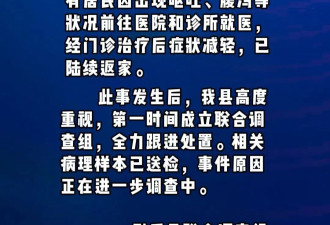 河南尉氏县多人呕吐腹泻，当地成立联合调查组