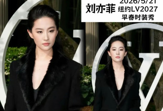 刘亦菲纽约看秀，黑西装大背头酷又美，脱掉外套更让人挪不开眼！