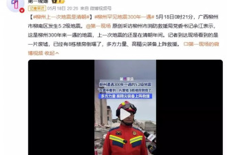 柳州地震捐款名单曝光，年入上亿明星集体沉默