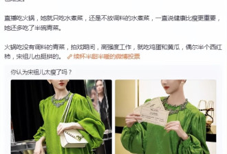 暴瘦的小花，一个比一个极端？纸片人真好看吗