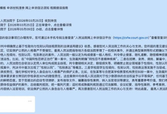 一封来自性少数研究生的信,收到最高法研究室答复
