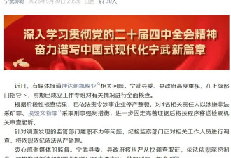 煤矿毁损明长城12年，“人防＋技防”沦为笑话