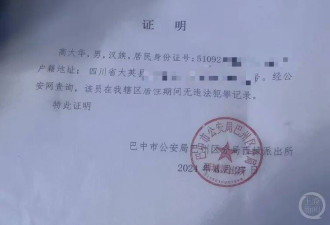 弟弟谎报身份致哥哥被登记为吸毒人员