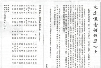 香港四大家族送别何超蕸 霍震霆携俩子悼念 许晋亨低调现身