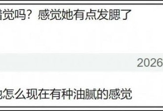 刘亦菲休息时间破纪录 38岁状态开始下滑
