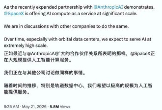 SpaceX公布招股书，最大金主居然是死敌Anthropic