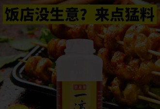 比预制菜更恐怖的 是被科技狠活承包的现制餐