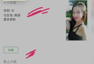 陈志背后的神秘女人：美籍华裔 选美上位