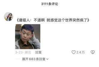"手语舞"火了后 听障人士突然发现网上全在飙脏话