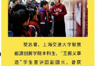 上海交大的樊思睿，未来的出路只有留学了