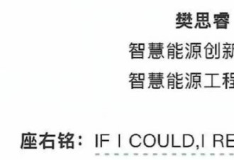 上海交大的樊思睿，未来的出路只有留学了