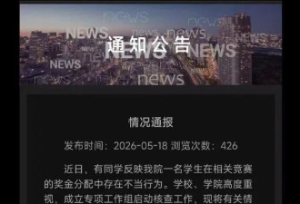 上海交大，请将这个细节交代清楚