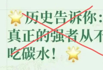 “碳水脸”引发网络热议 令人不适