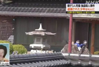 震惊日本入室杀人案 主谋竟为25岁女网红 网惊“反差大”