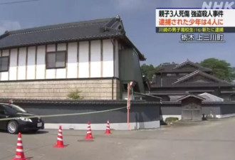 震惊日本入室杀人案 主谋竟为25岁女网红 网惊“反差大”