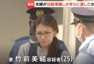 震惊日本入室杀人案 主谋竟为25岁女网红 网惊“反差大”